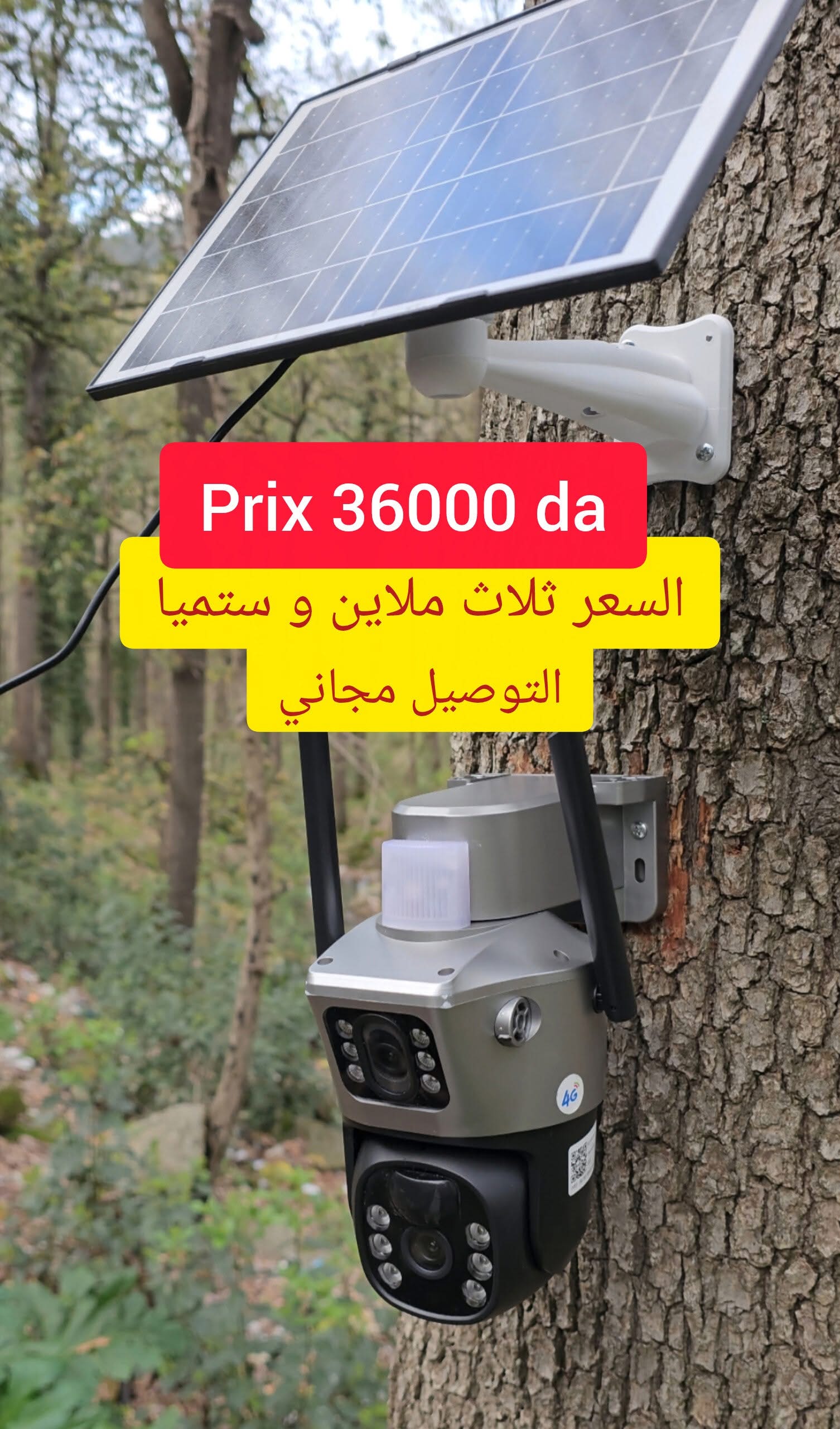 Tayba Facebook ad: كامرة ماتحتاج لا ويفي لا تريسيتي و تراقب بالهاتف تاعك