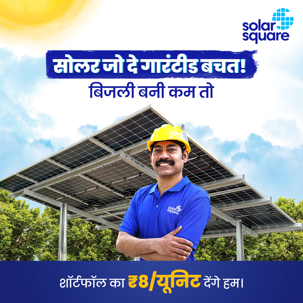 SolarSquare Energy Facebook ad