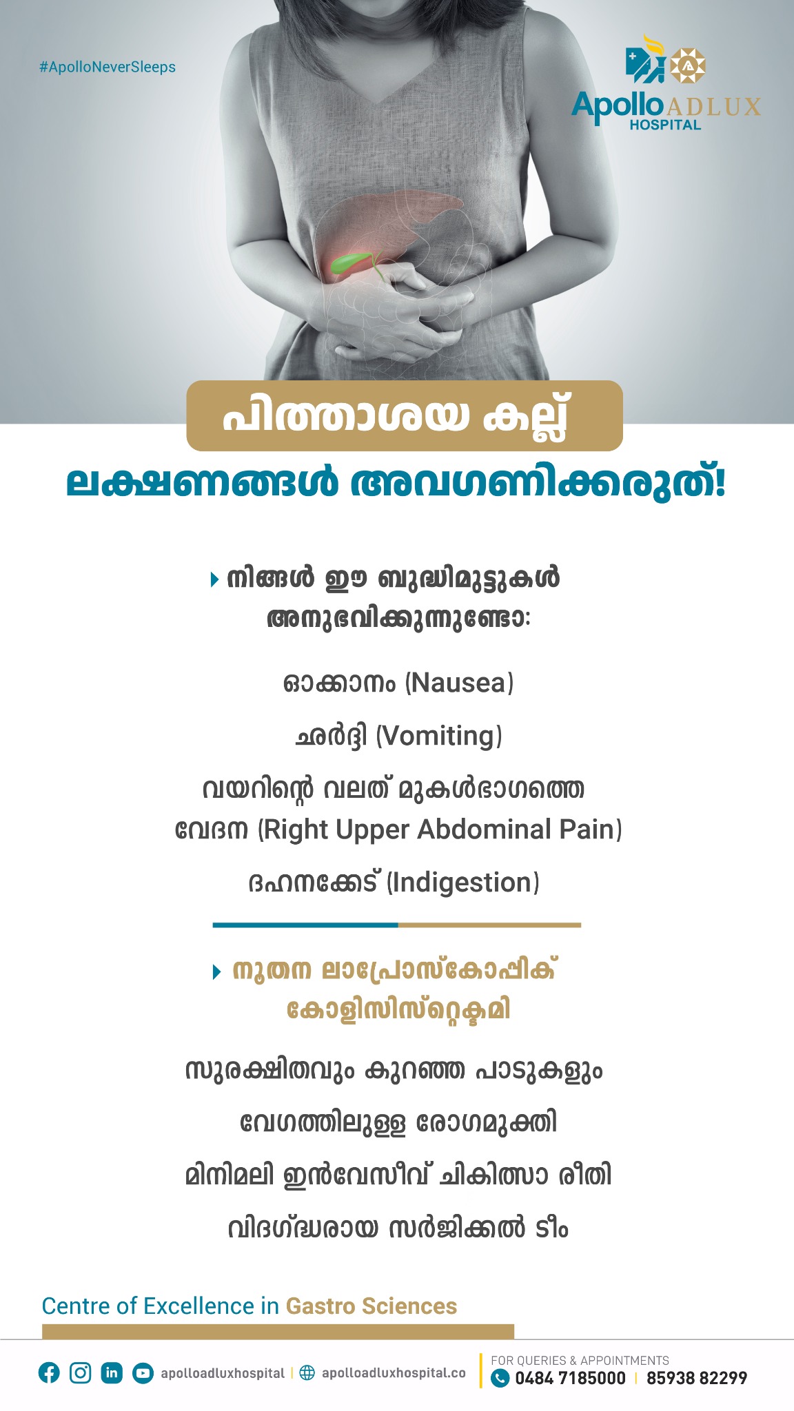 Apollo Adlux Hospital Facebook ad