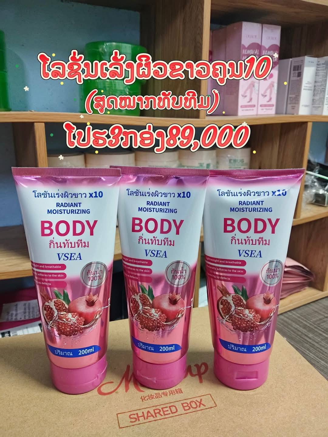 ທະວີພອນ ຂາຍເຄື່ອງຖືກ Facebook ad: ໂປຮ.ມາແລ້ວ ໂປຮຕອນຮັບປີໃໝ່ ສິນຄ້າຕຮົງປົກຕາມຮູບນ່າ