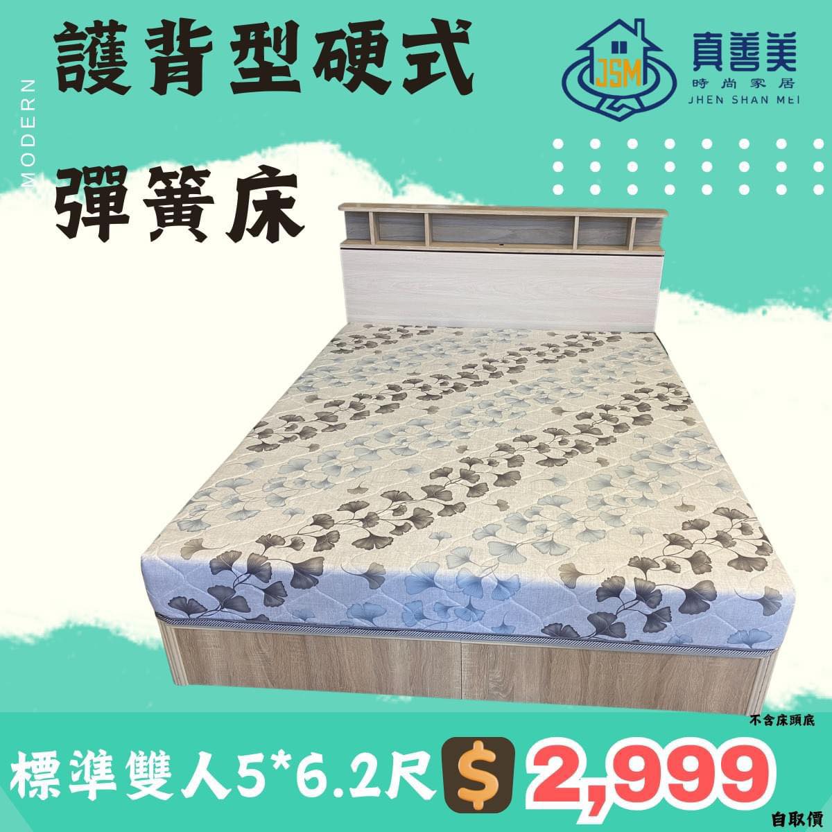 真善美時尚家居（床墊 沙發 家俱） Facebook ad