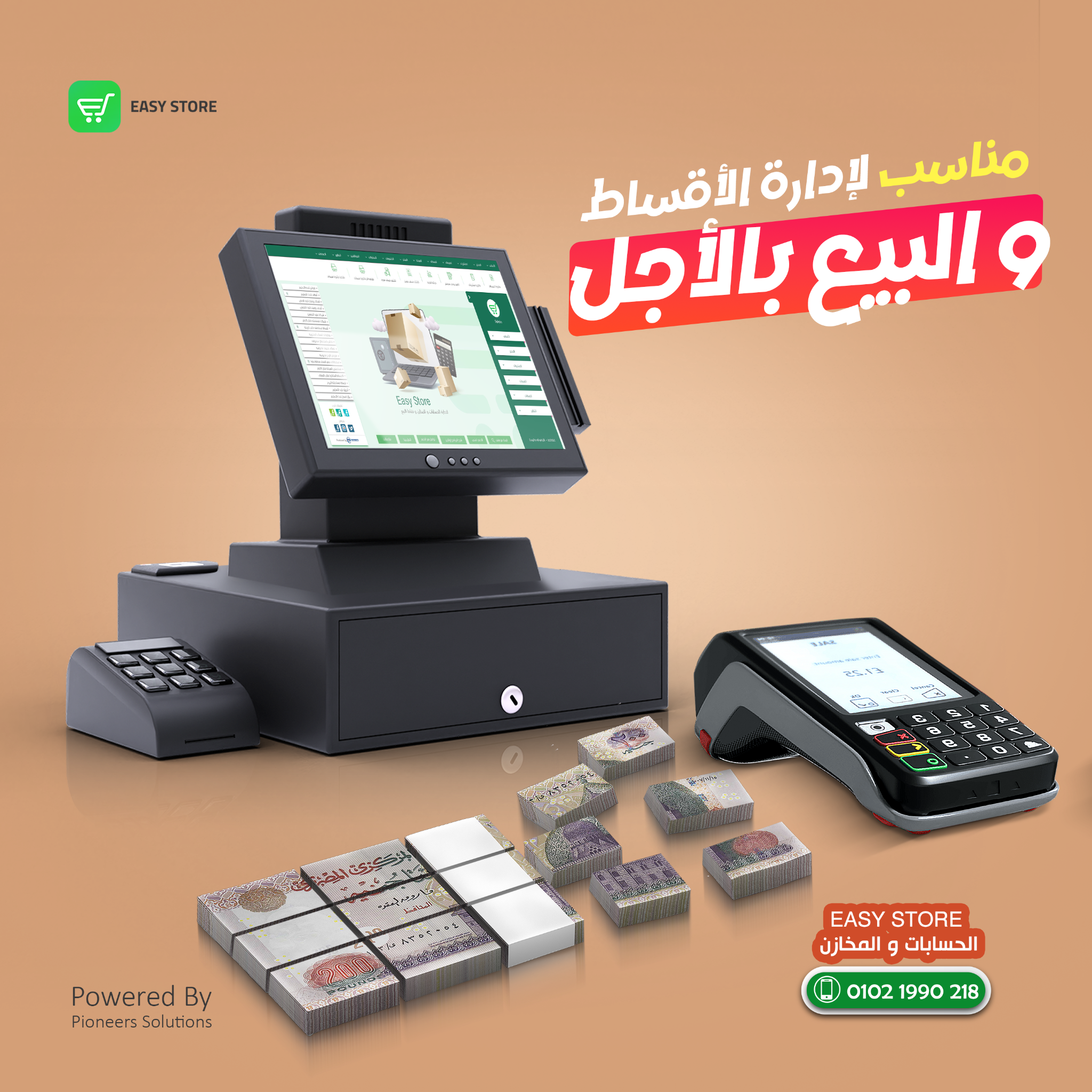 Easy Store  -  برنامج حسابات Facebook ad