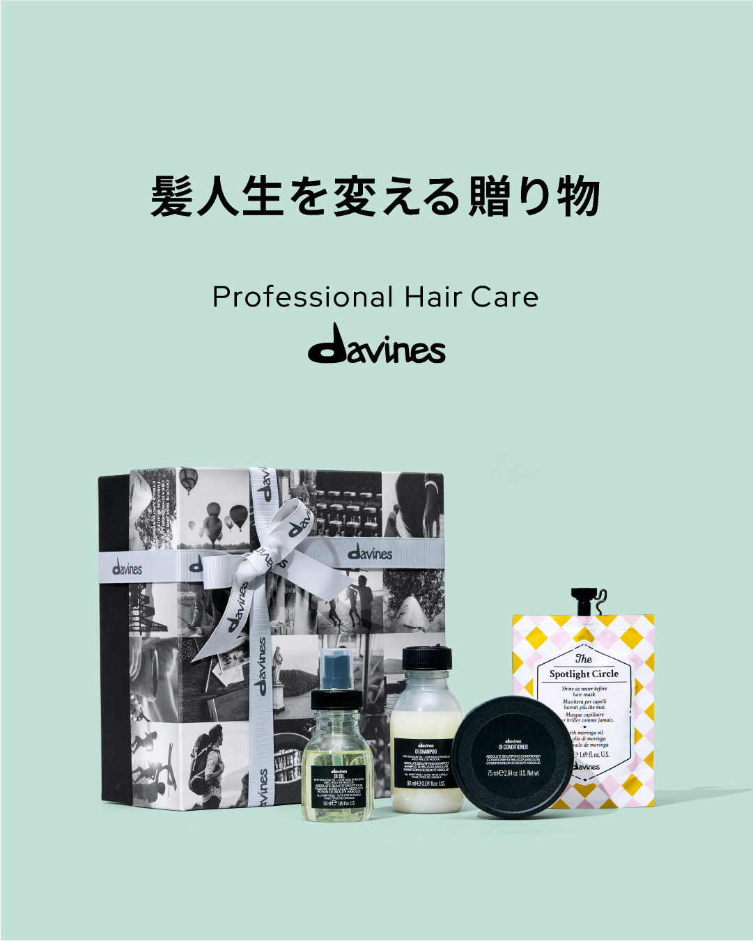 Davines japan（ダヴィネス） Facebook ad