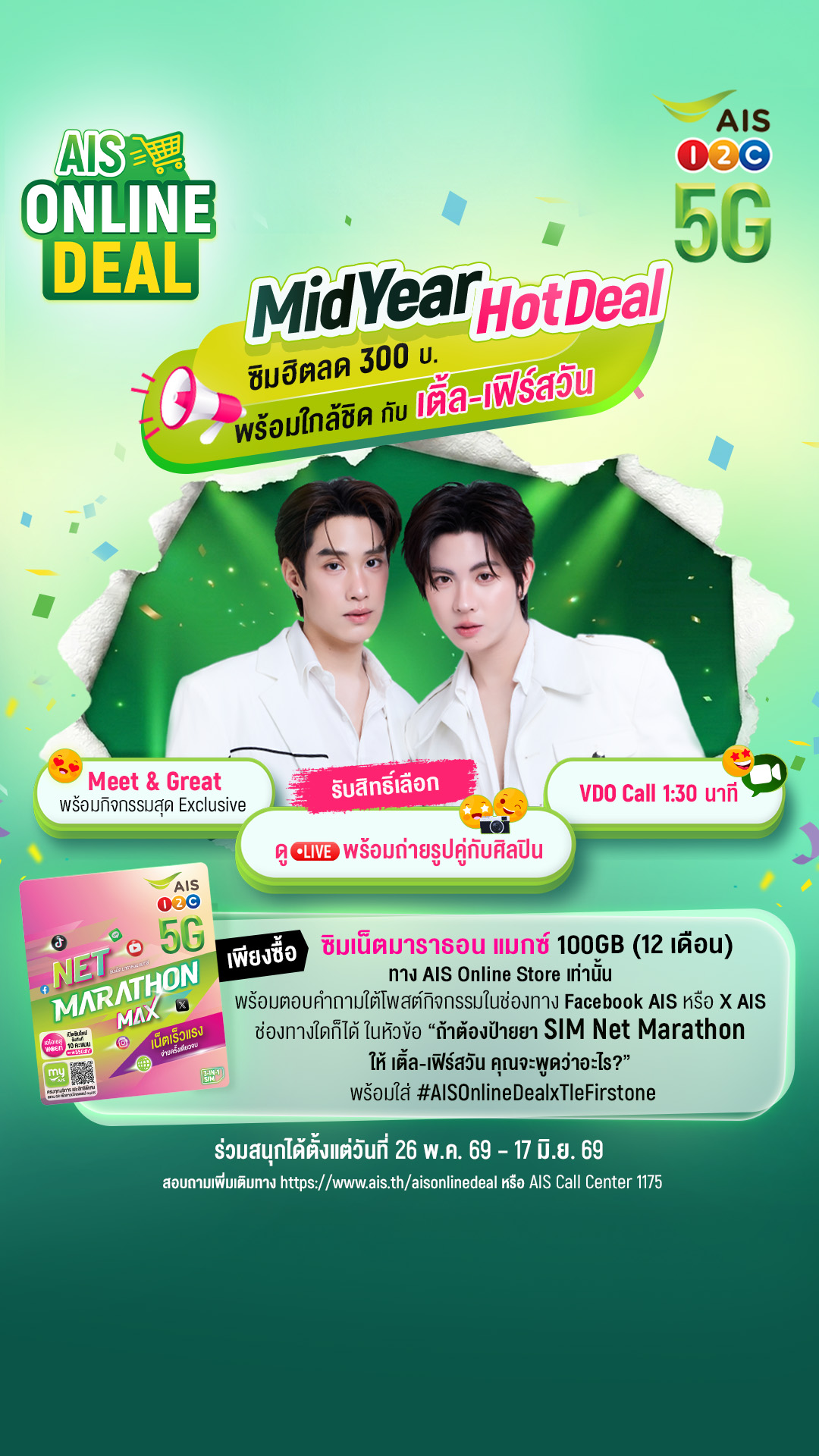 AIS Facebook ad
