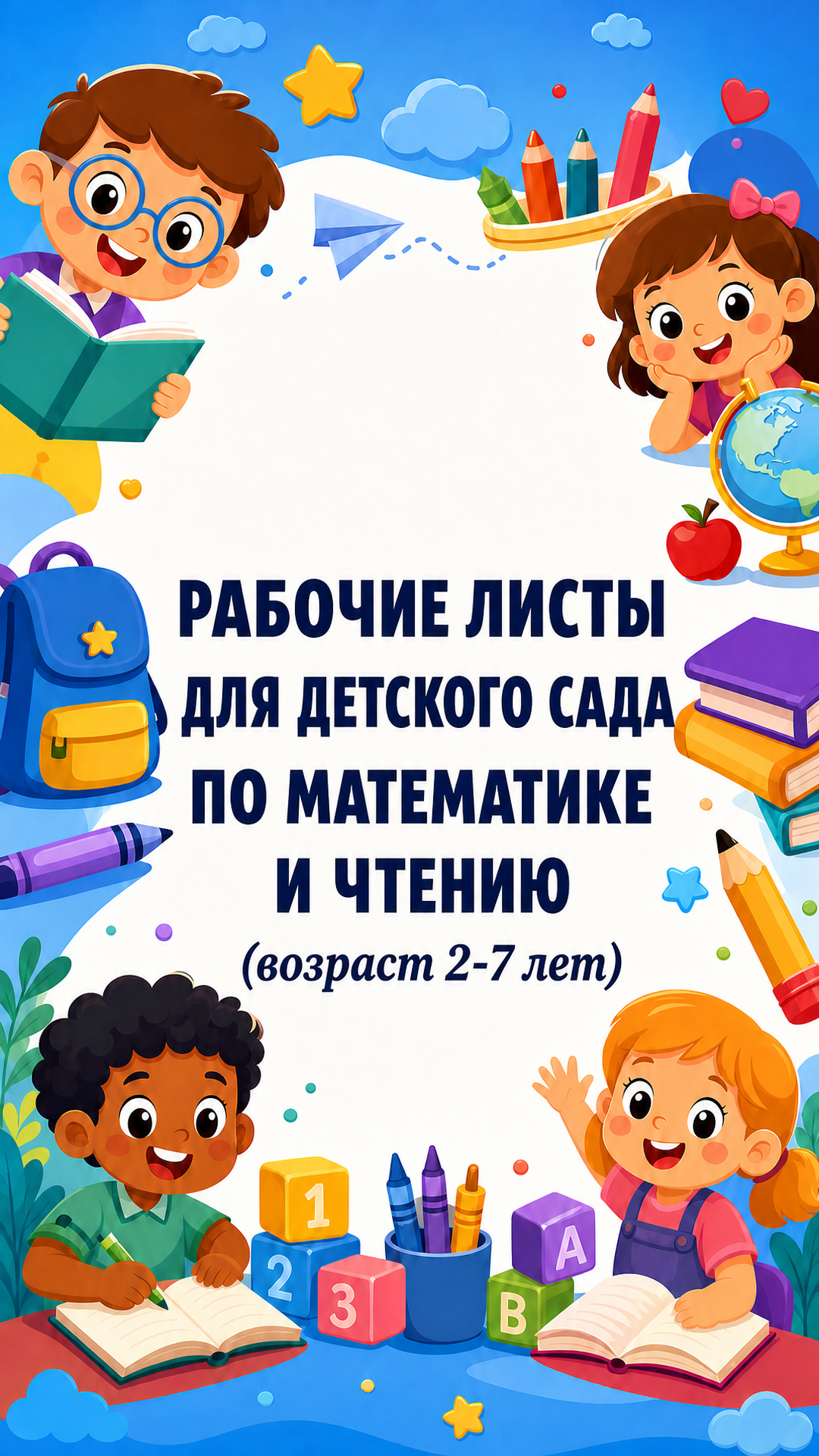 LogicLike Kids: ABC, Reading, Tracing Facebook ad