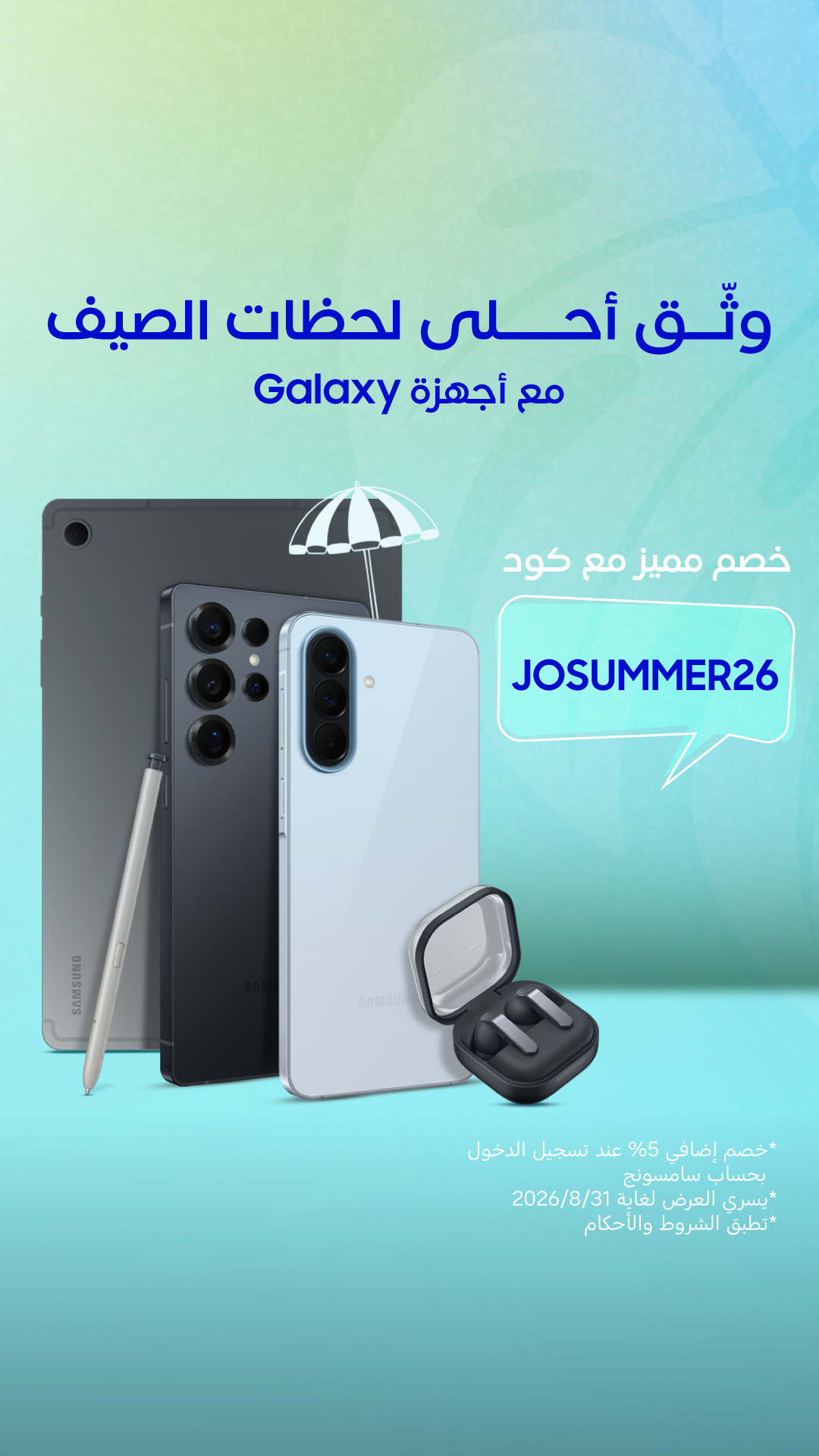 Samsung Facebook ad from Aug 12, 2026