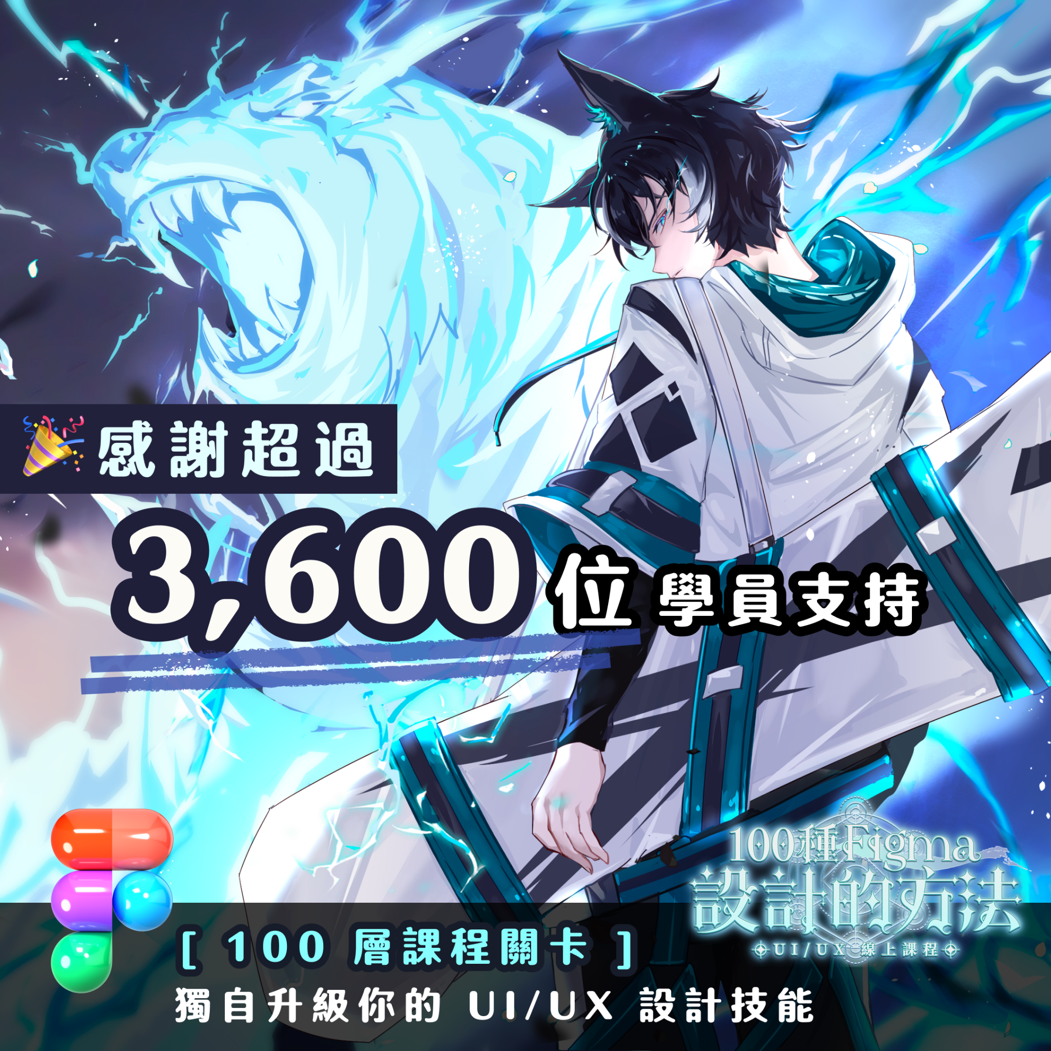 設計師 Riven Facebook ad