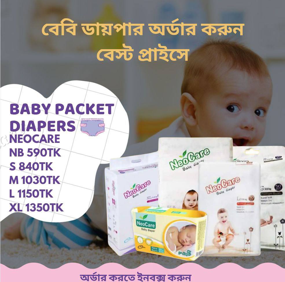 T.N Enterprises Facebook ad: নতুন মা হওয়া…
