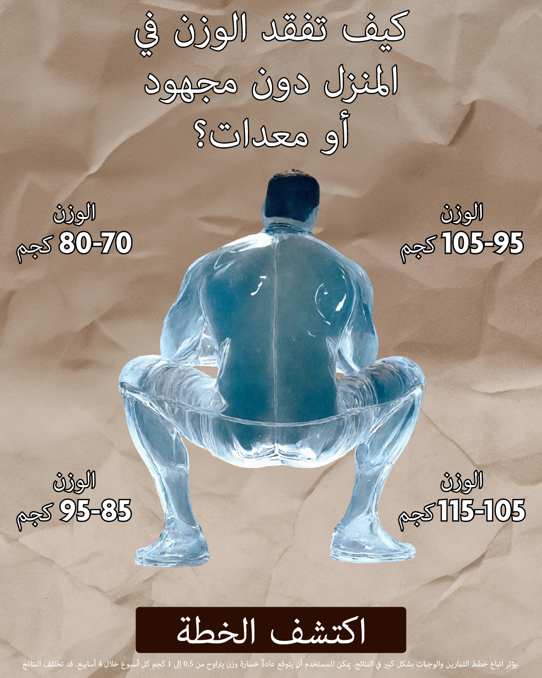 Male Calisthenics Challenge Facebook ad