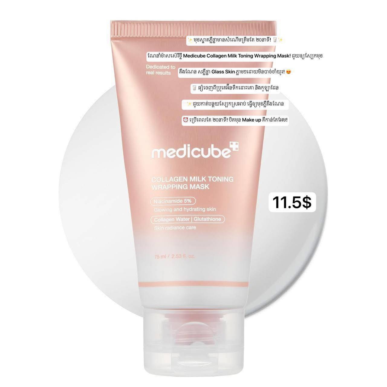 Korea cosmetics Facebook ad: ~|~ ក្នុងស្តុក ថ្មី….%
