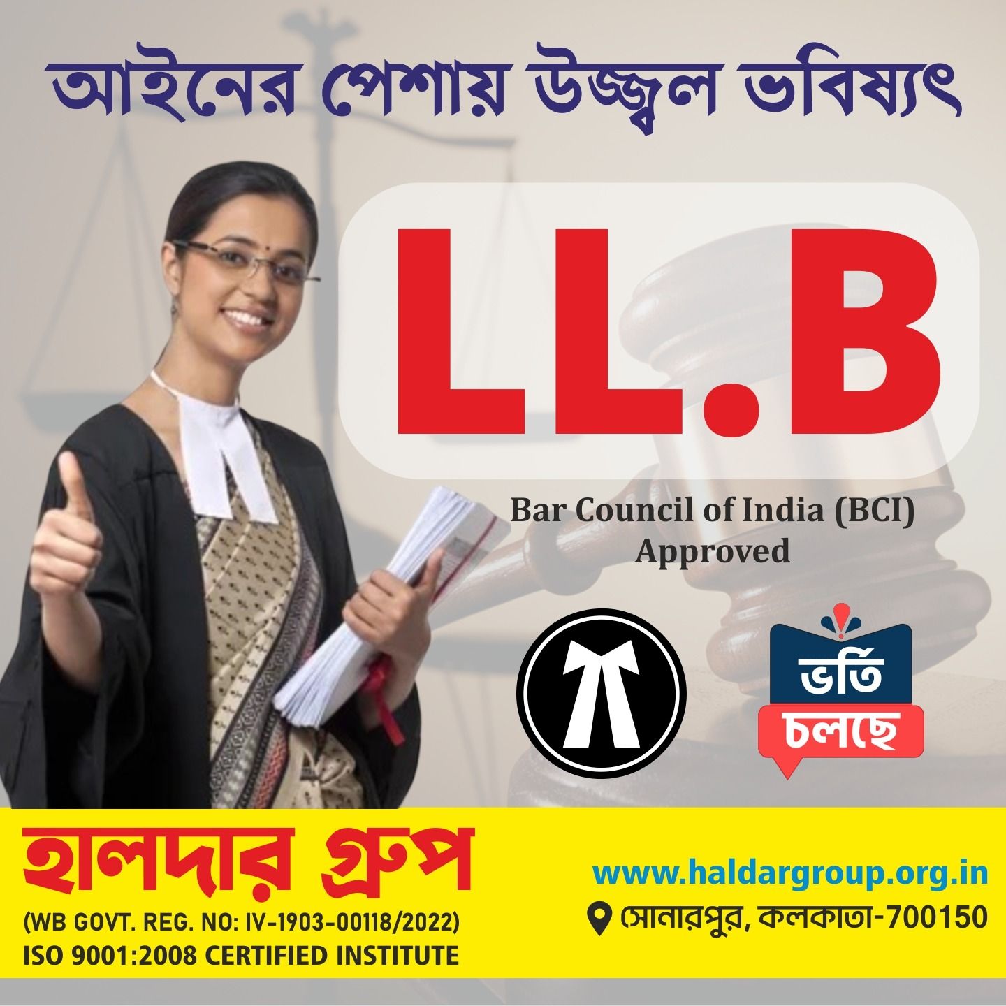 Haldar Group of Institutions - সোনারপুর Facebook ad: ভর্তি চলছে LL.B BA LL.B LL.M Ph.D.