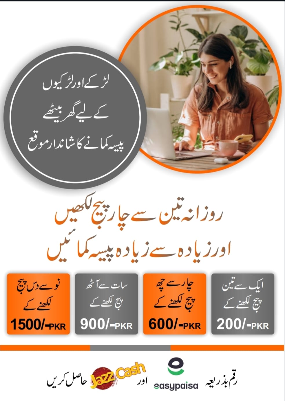 Digital Upwork Facebook ad: Abhi form fill krein.