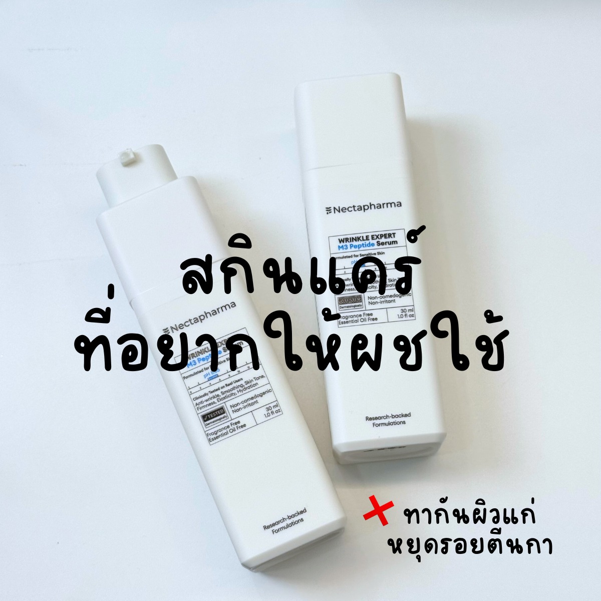 แอ๊บแมนรีวิว Facebook ad