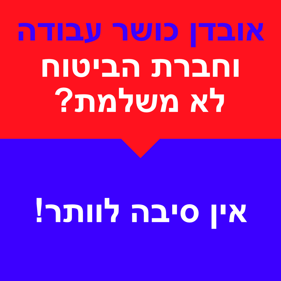 קן-דרור&אזרן&הראל משרד עורכי דין ומגשרים Facebook ad