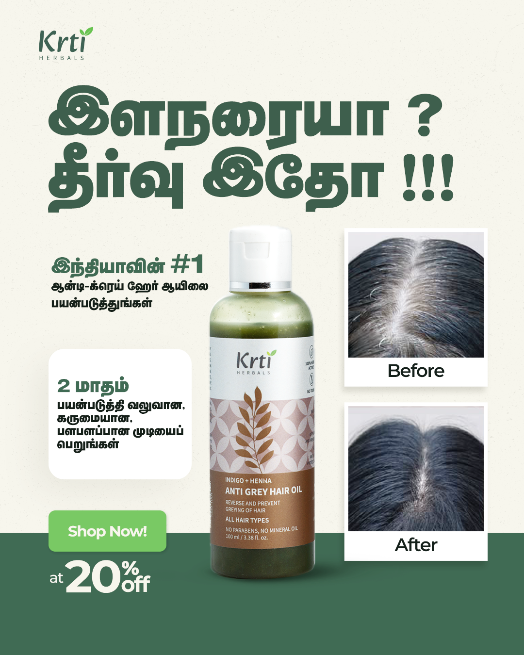 Krti Herbals Facebook ad