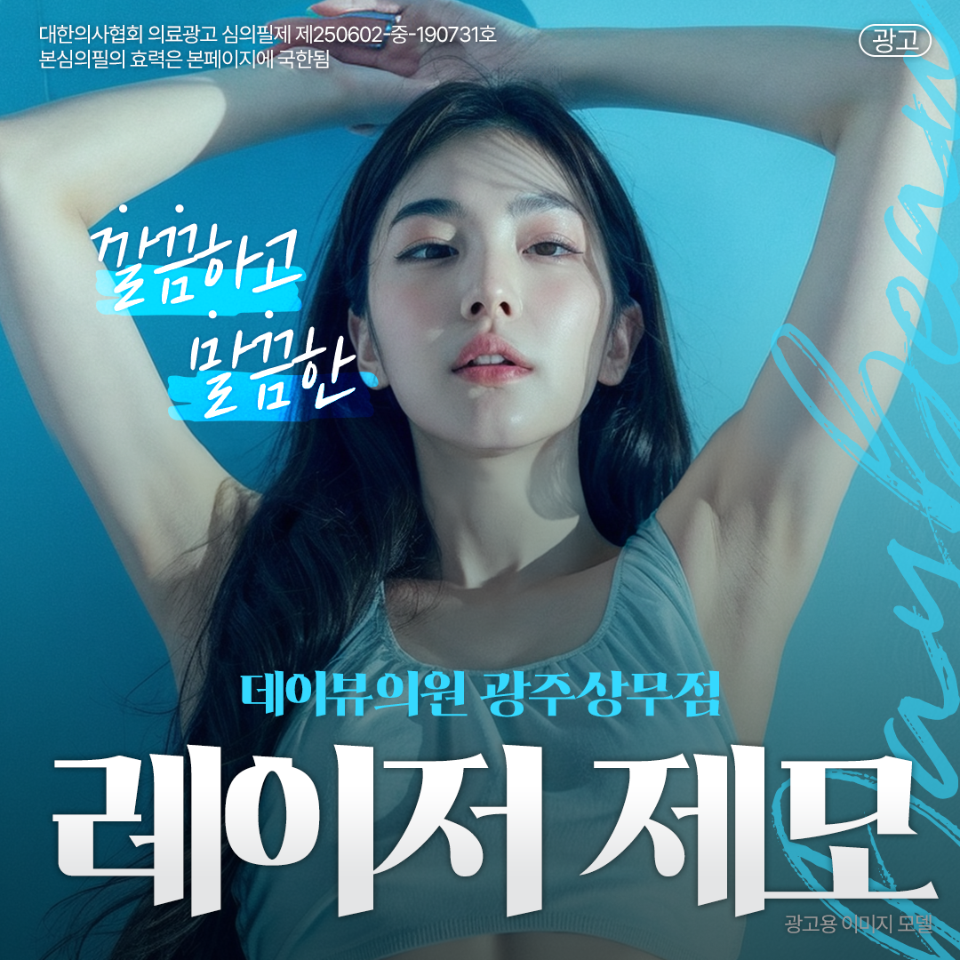 Kbeauty1 Facebook ad