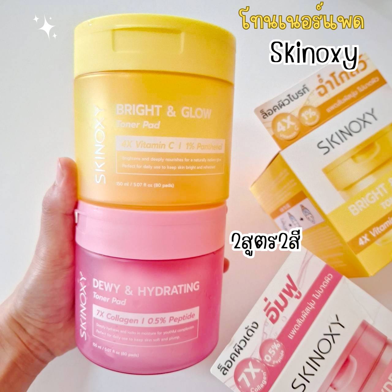 ลาก่อนเงินเดือน Facebook ad: เป็นไอเทมที่ต้องมีติดโต๊ะเครื่องแป้งไว้เลย โทนเนอร์แพดของ…