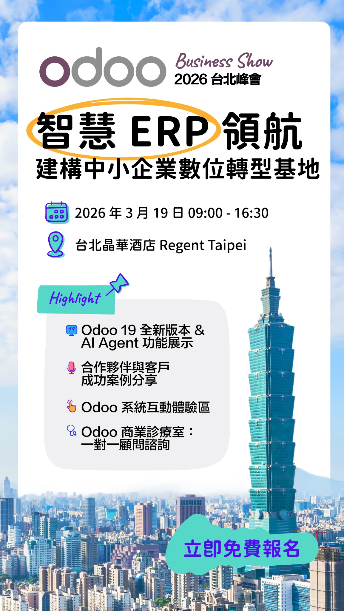 Odoo Facebook ad
