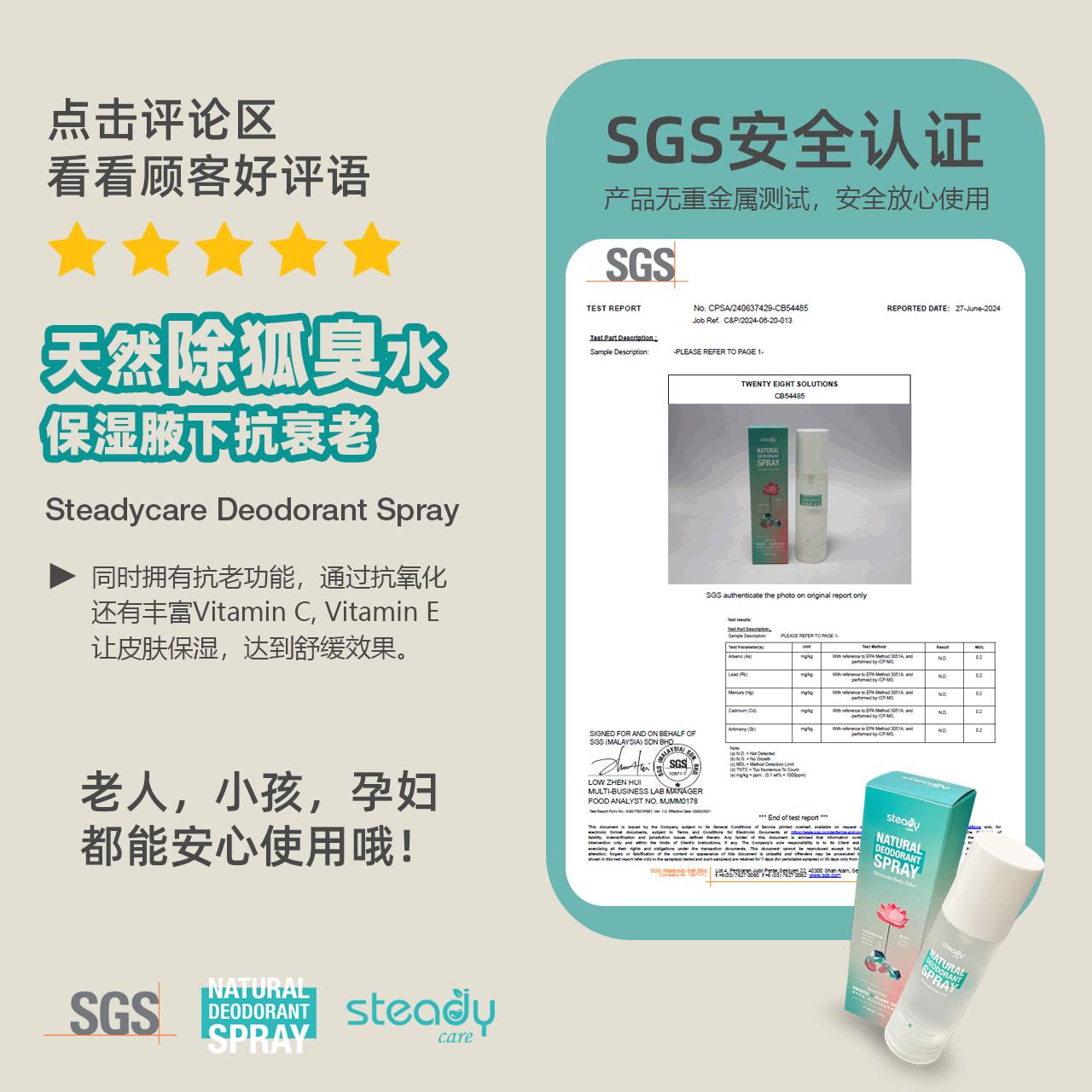 SteadycareDeodorant天然除臭水 Facebook ad