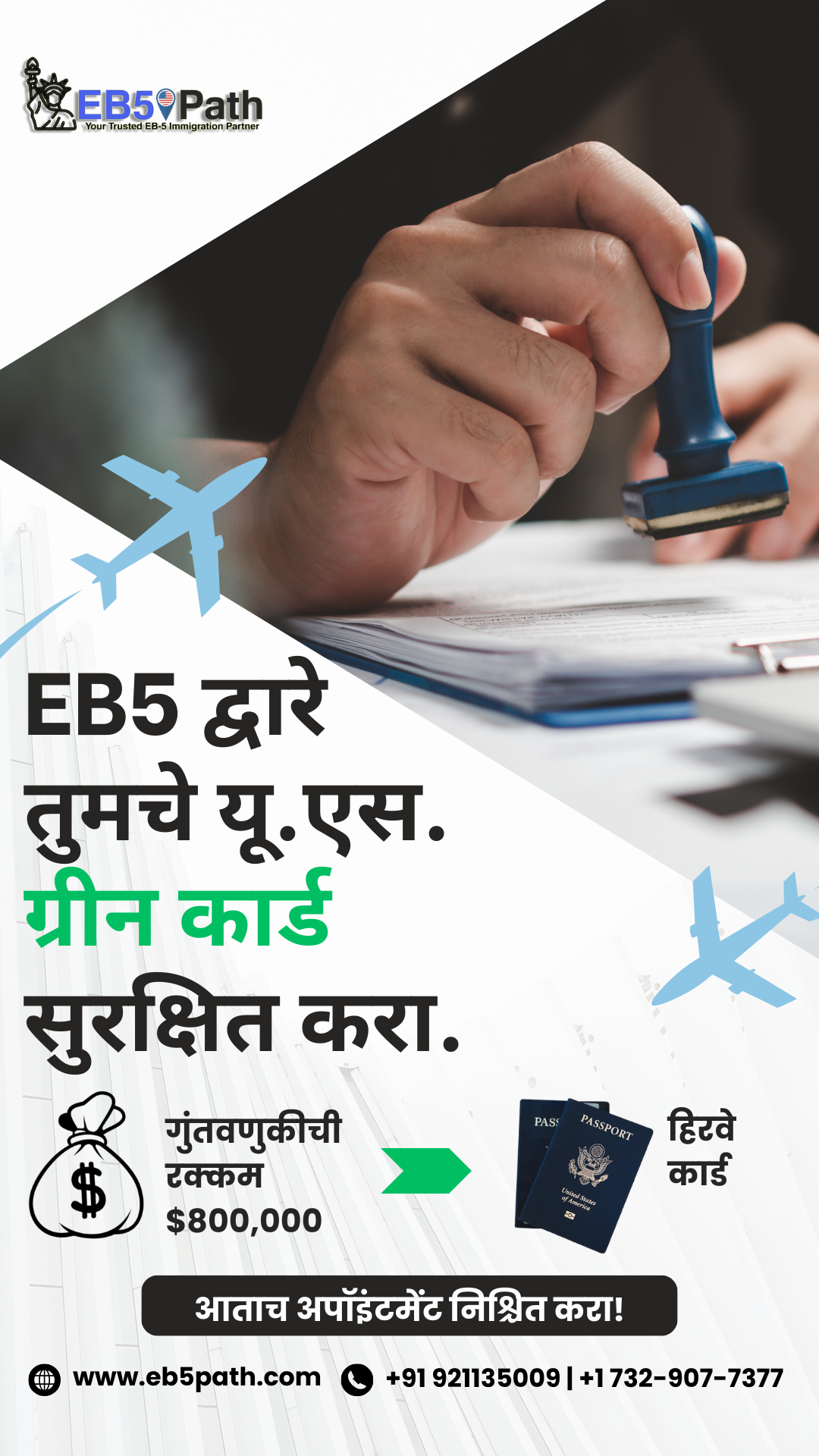 EB5 Path Facebook ad from May 14, 2026