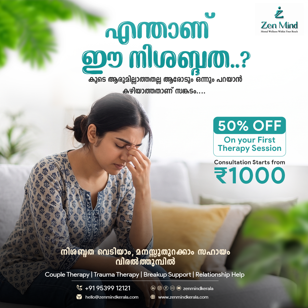 Zen Mind Psychotherapy Center Facebook ad: മനസ് വേദനിക്കുന്നുണ്ടോ നിശബ്ദമായി