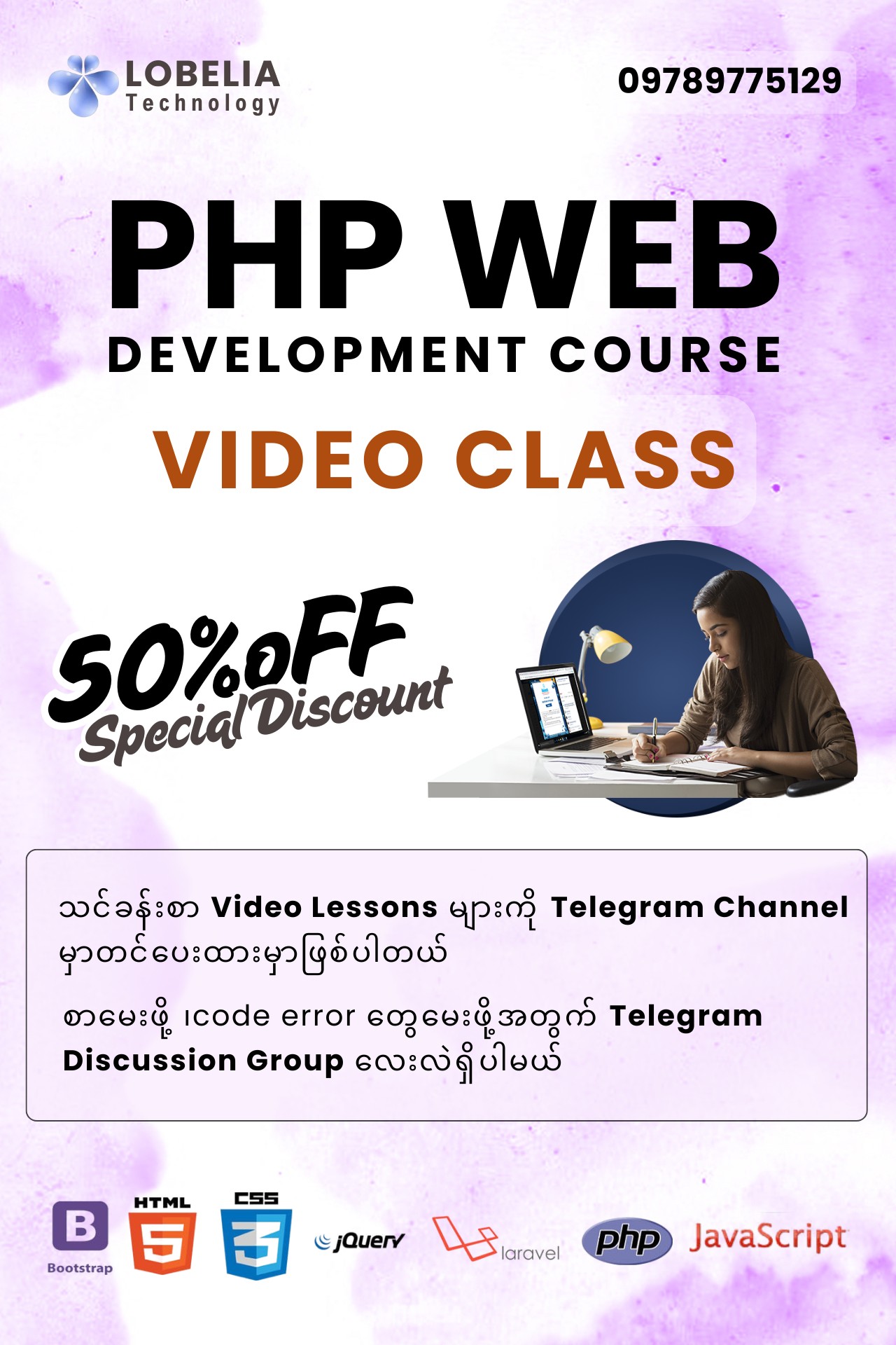 Lobelia Technology Facebook ad: PHP Web Development Course ( Video Class )…