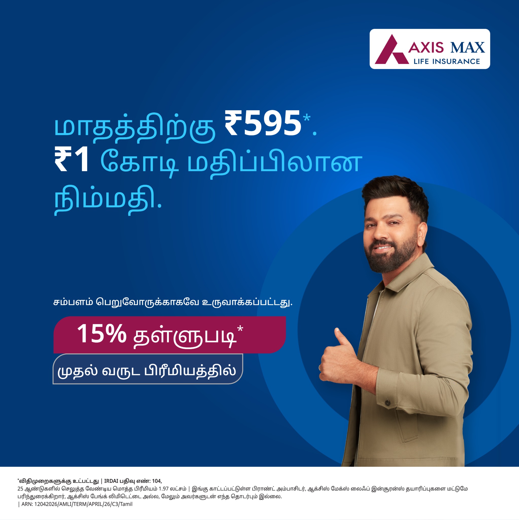 Axis Max Life Insurance Facebook ad