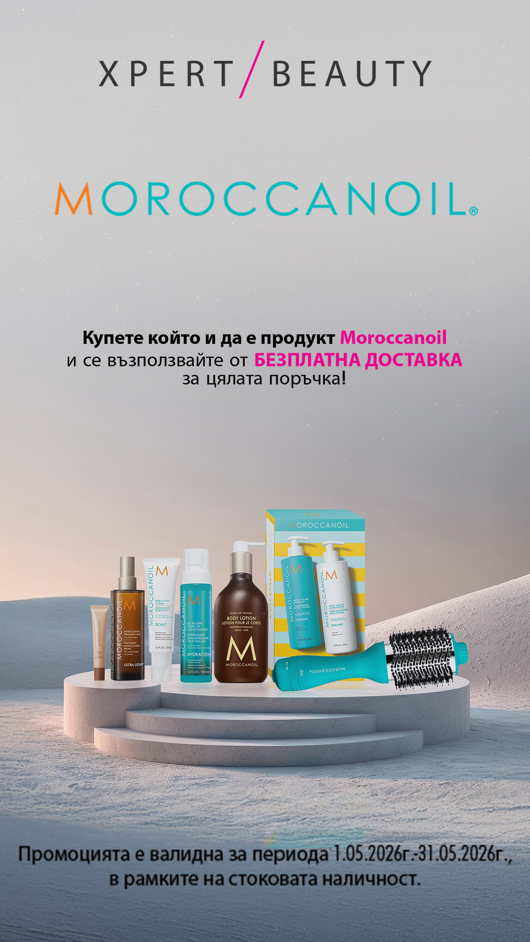 XpertBeauty Bulgaria Facebook ad