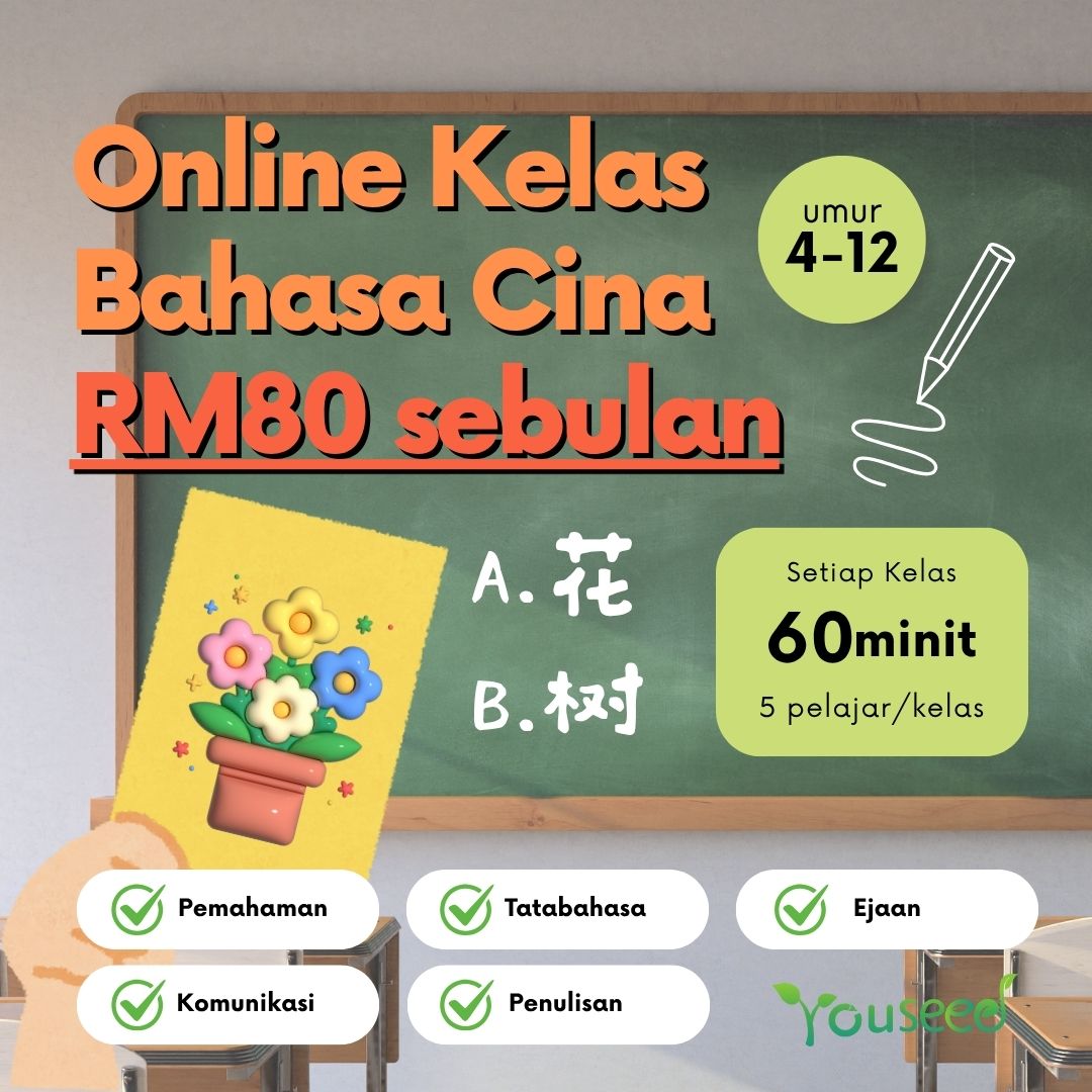 优苗教育 YouSeed Facebook ad