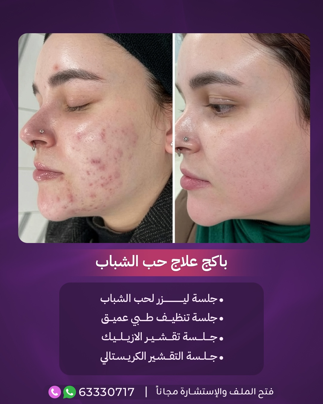 Medical Clinic Facebook ad