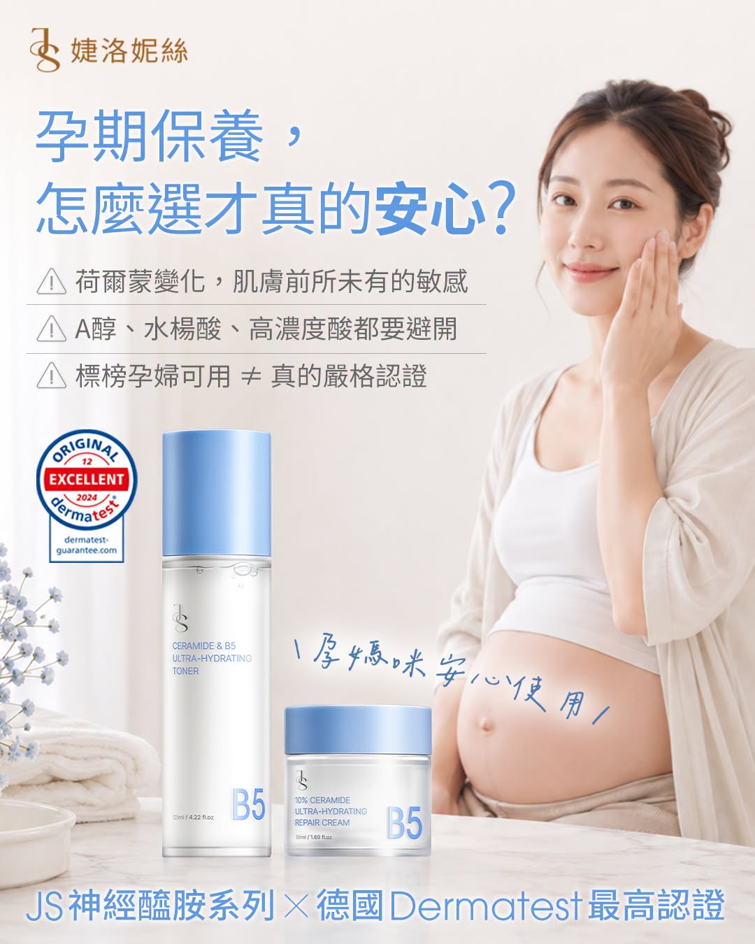 Jealousness 婕洛妮絲 Facebook ad