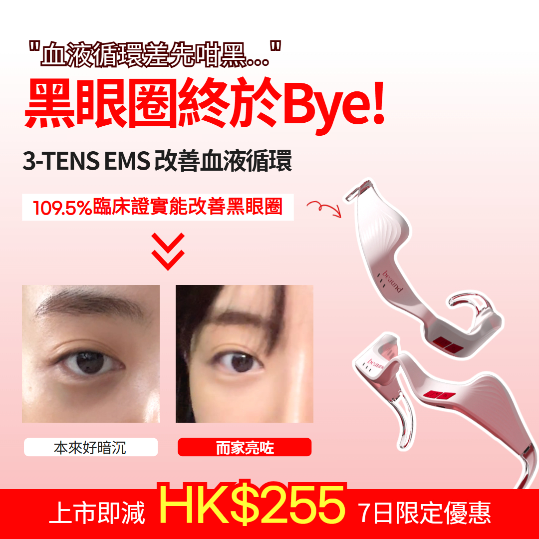 Beaund HONG KONG Facebook ad