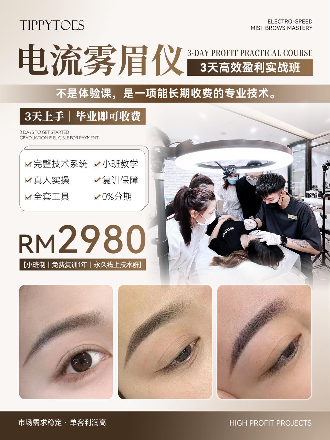 TippyToes Academy 国际半永久高端纹绣•美睫•培训学院 Facebook ad: TIPPYTOES ACADEMY|