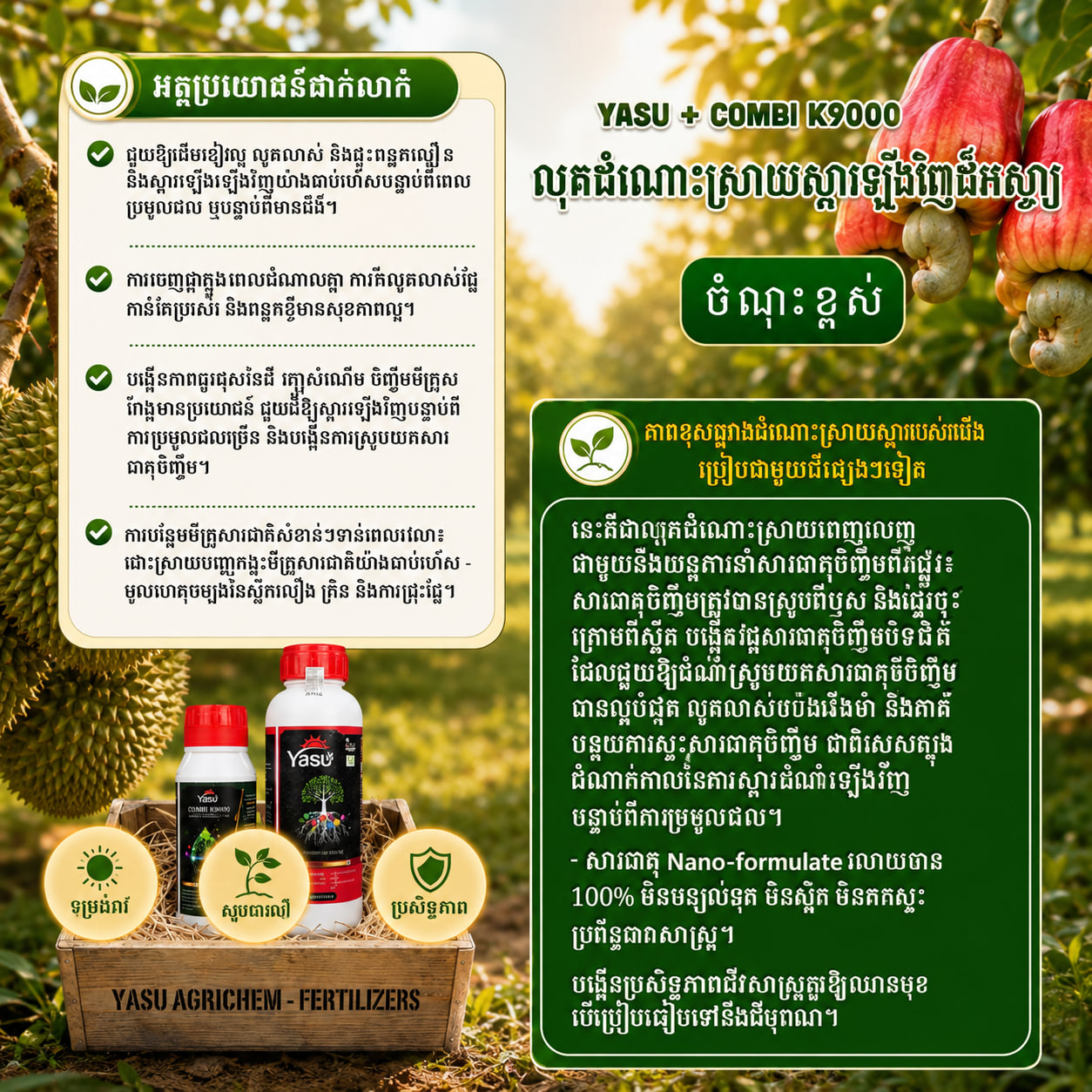 YASU JAPAN - Japanese organic fertilizer Facebook ad: YASU A3 + Combi K9000, ដំណោះស្រាយស្តារដំណាំជំនាន់ថ្មី…