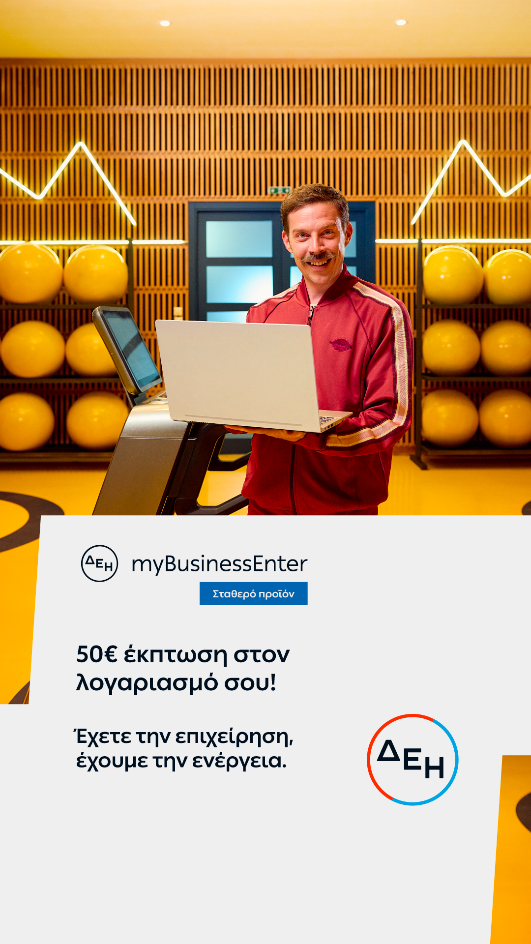 ΔΕΗ Α.Ε. Facebook ad from May 12, 2026