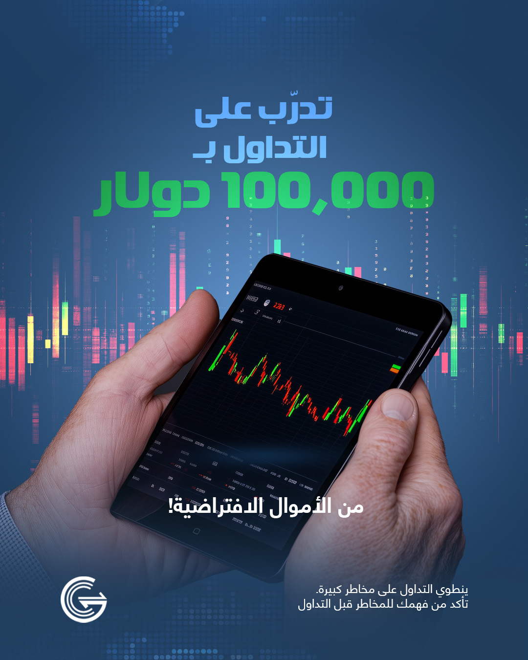 Gcc Brokers AR Facebook ad: جديد في عالم التداول؟