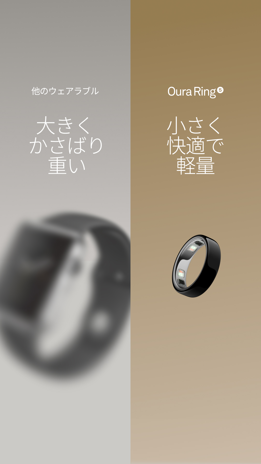 ŌURA Facebook ad
