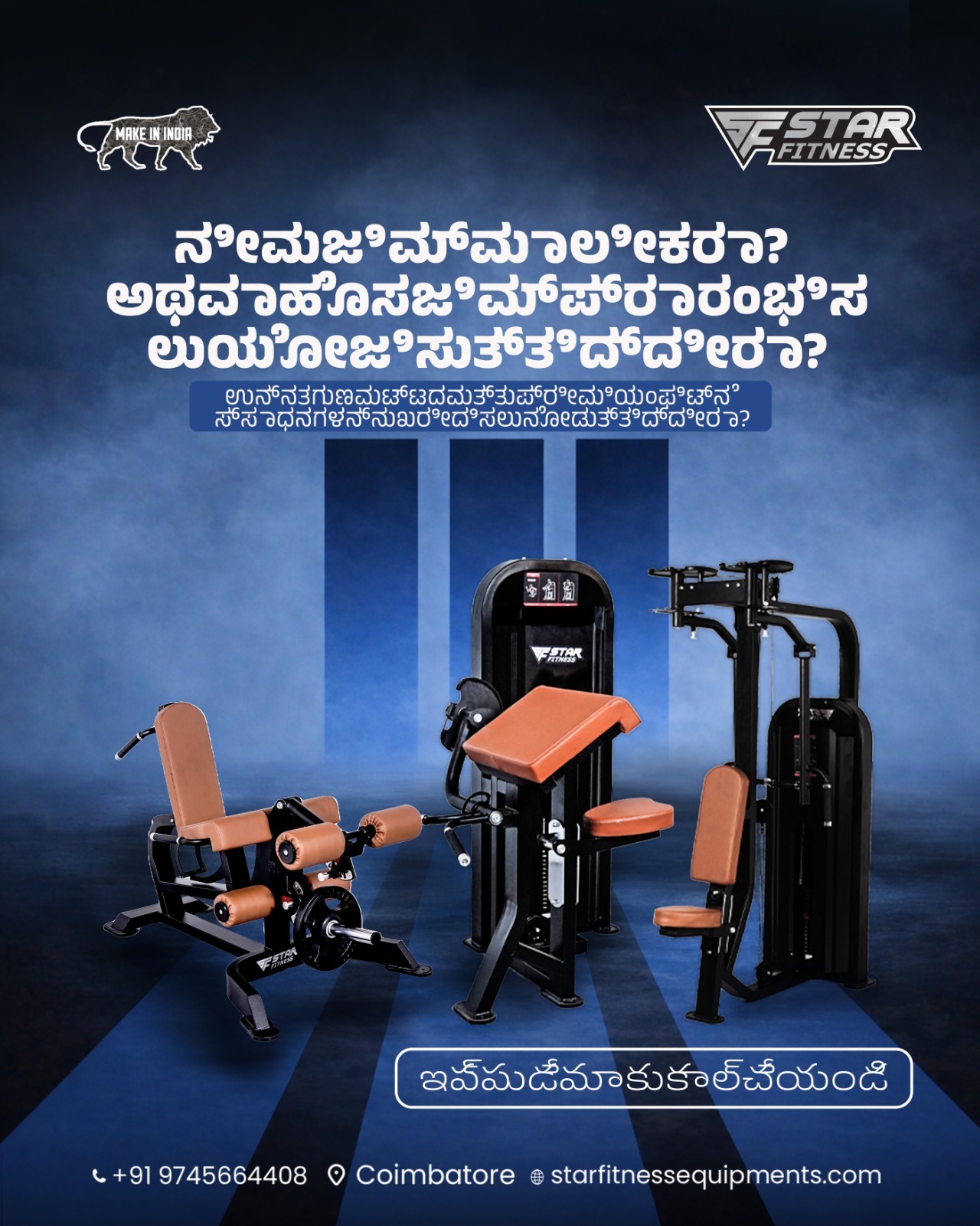 Star Fitness Equipments Facebook ad: Build or upgrade your gym with high-quality fitness…