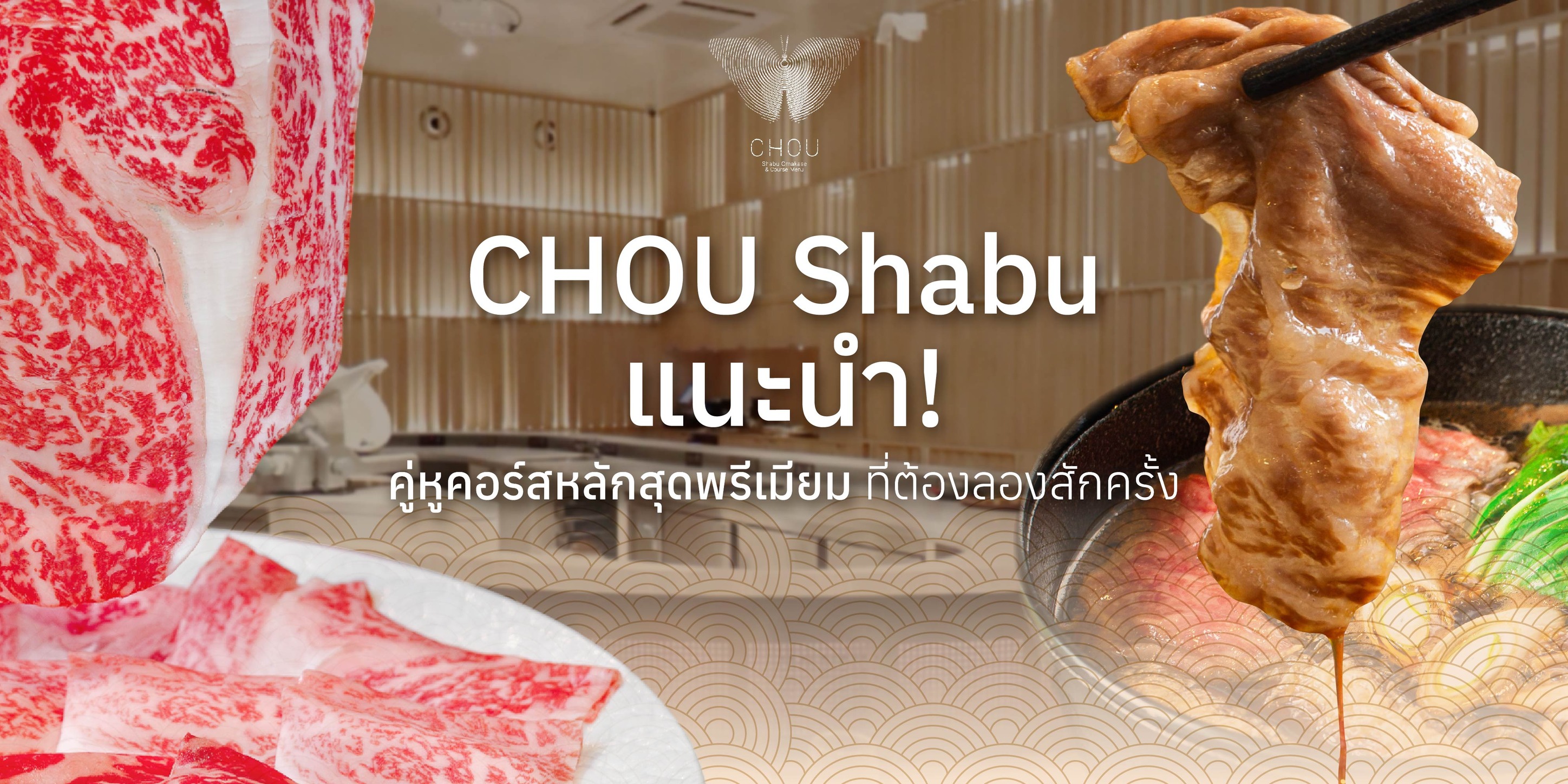 CHOU Shabu Facebook ad
