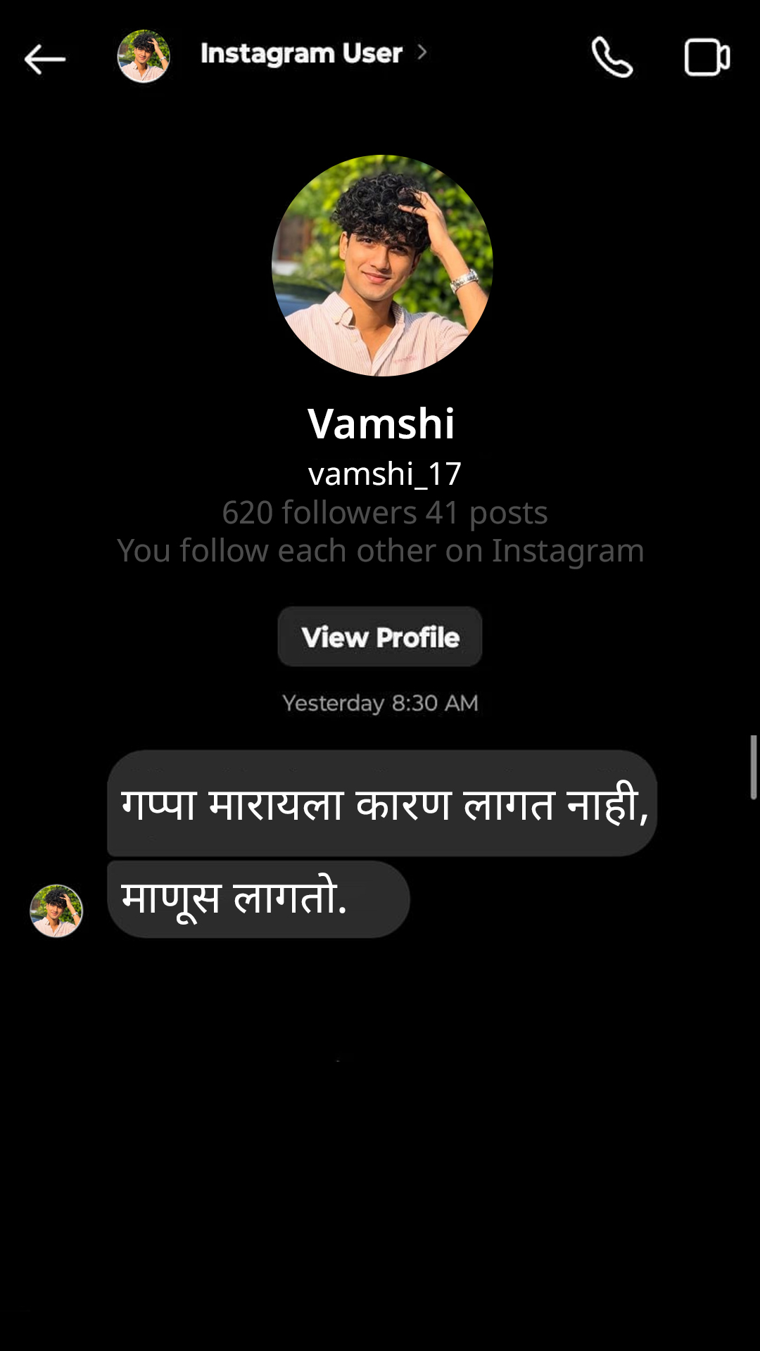 FRND Marathi Facebook ad