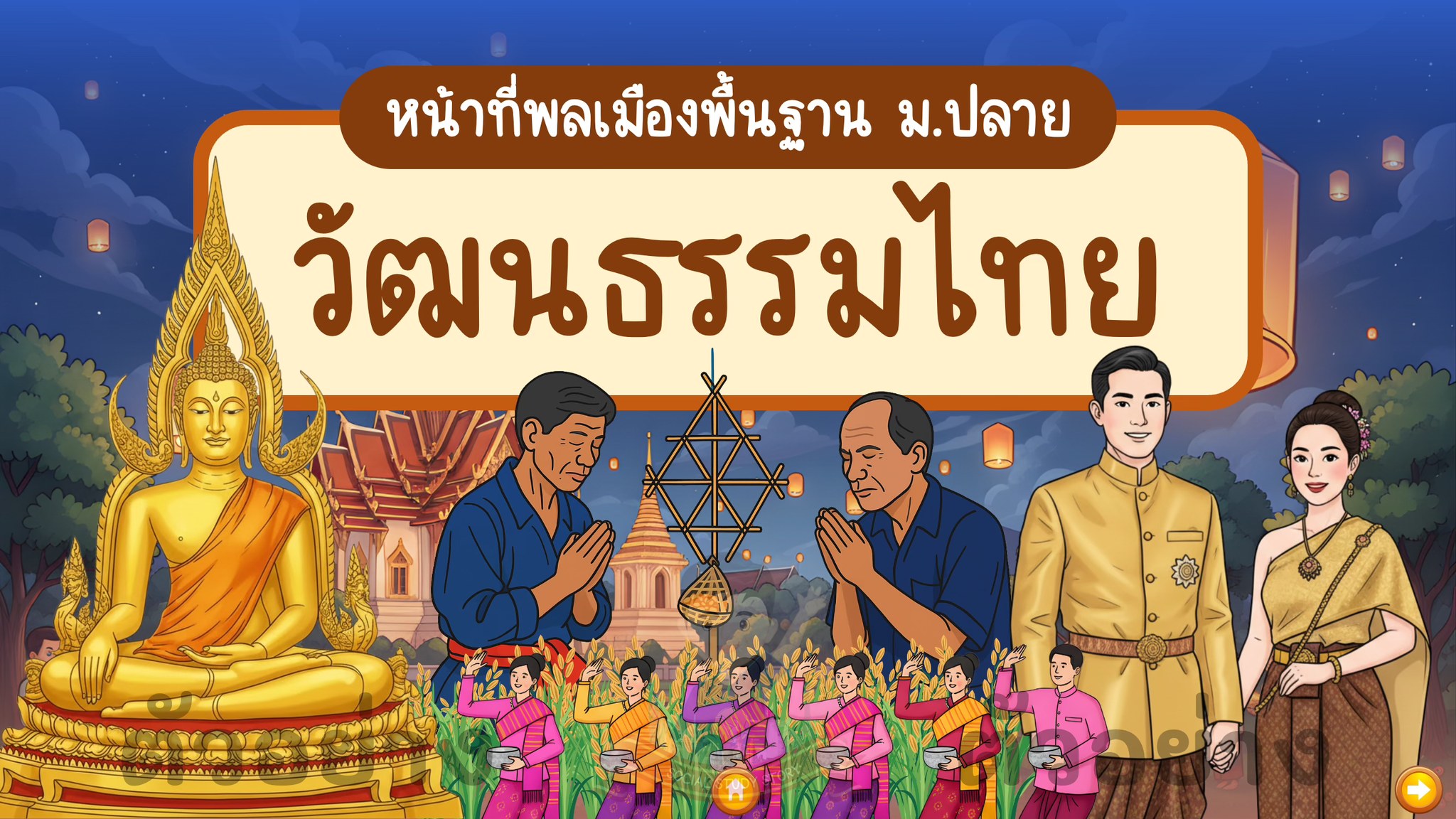Social Study Story Facebook ad