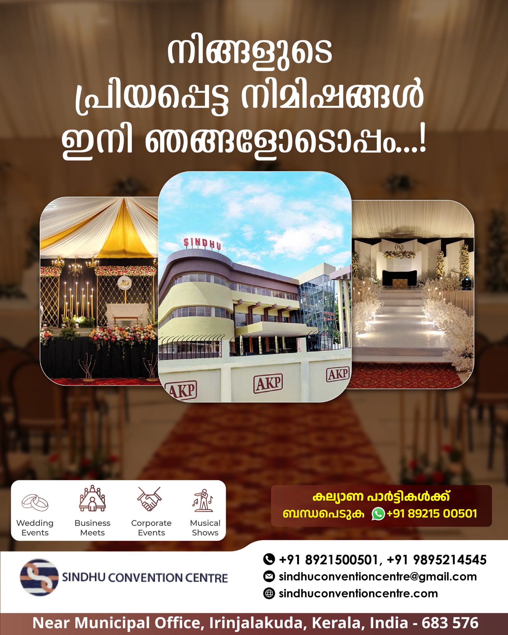 Sindhu Convention Centre Facebook ad: നിങ്ങളുടെ സ്പെഷ്യൽ ഡേ കൂടുതൽ സ്പെഷ്യലാക്കാൻ!