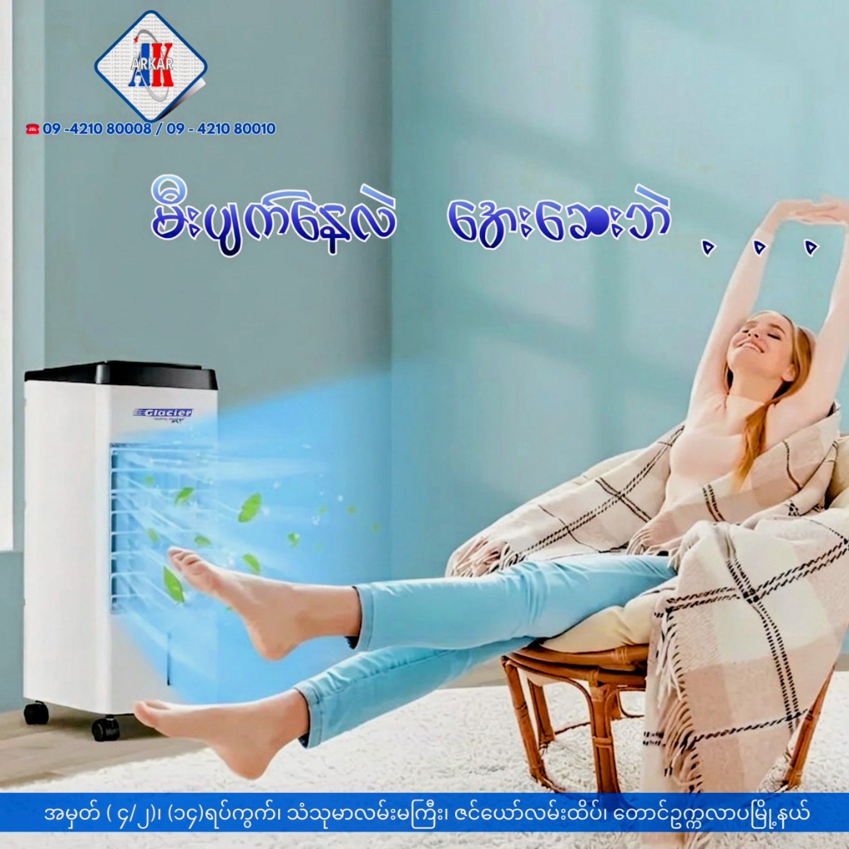 ARKAR Digital Electronics Centre Facebook ad