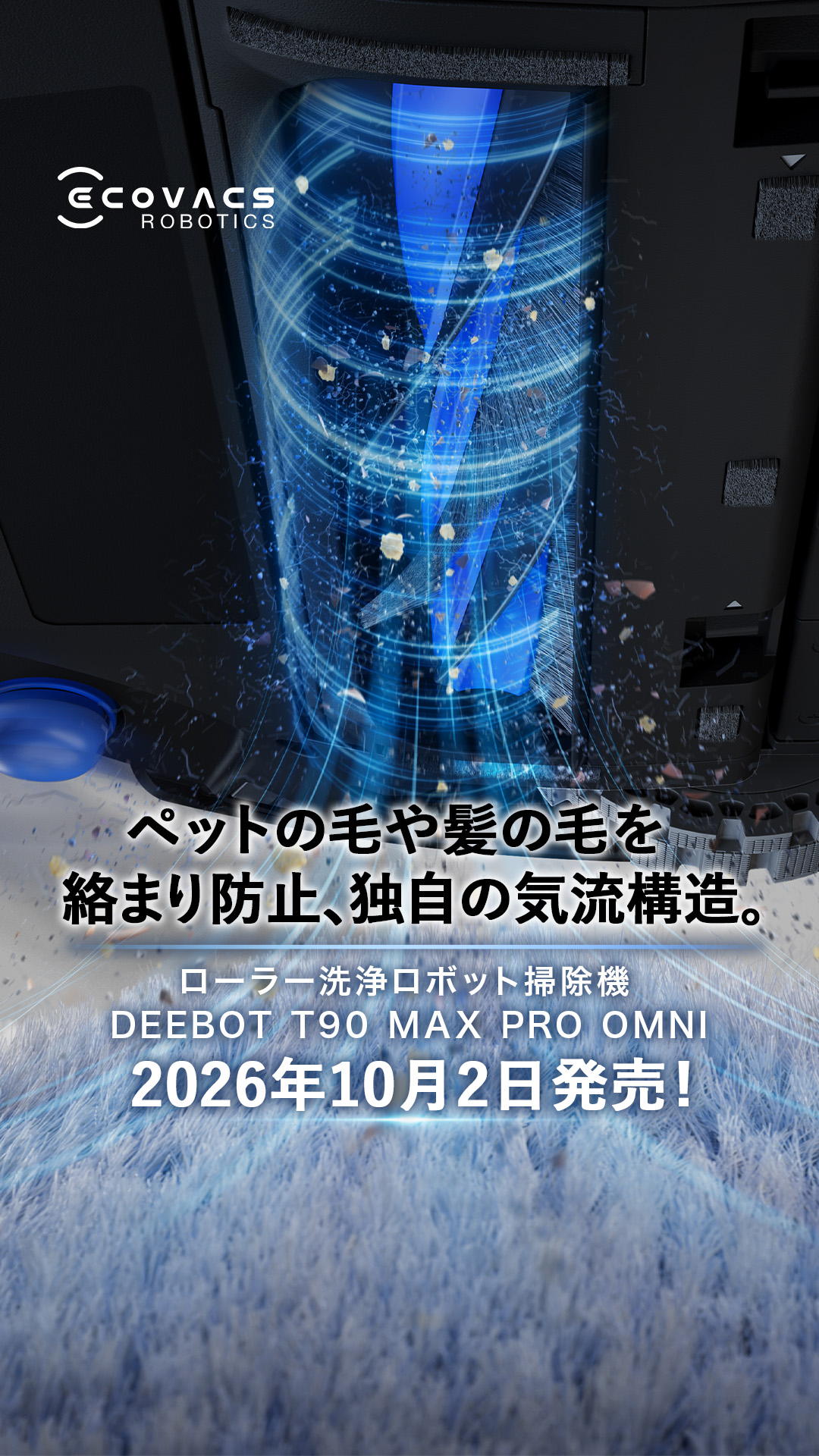 Ecovacs Facebook ad: 最新ロボット掃除機発売