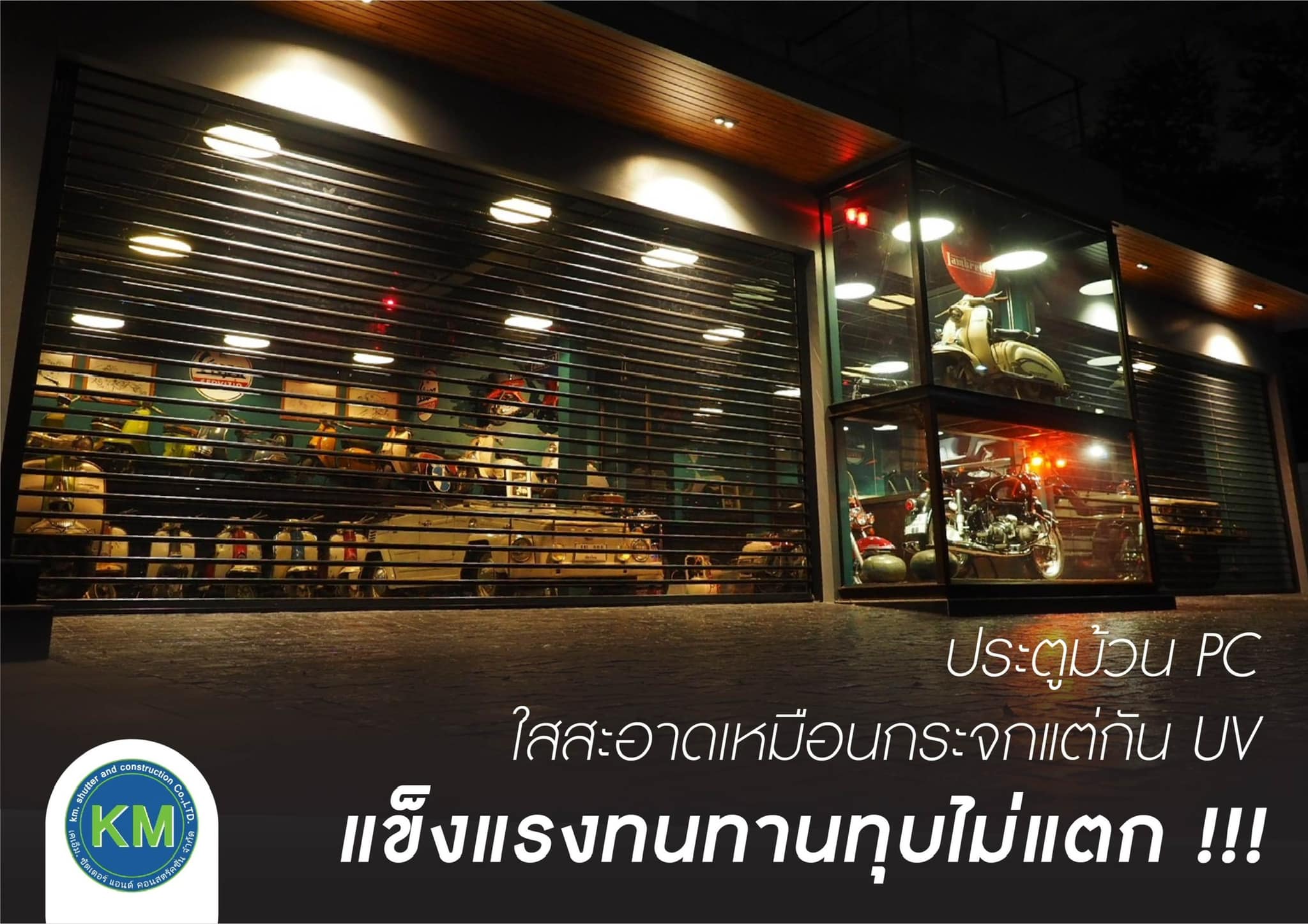 ประตูม้วน ประตูรีโมท ประตูม้วนทุกวัสดุทุกระบบ Facebook ad