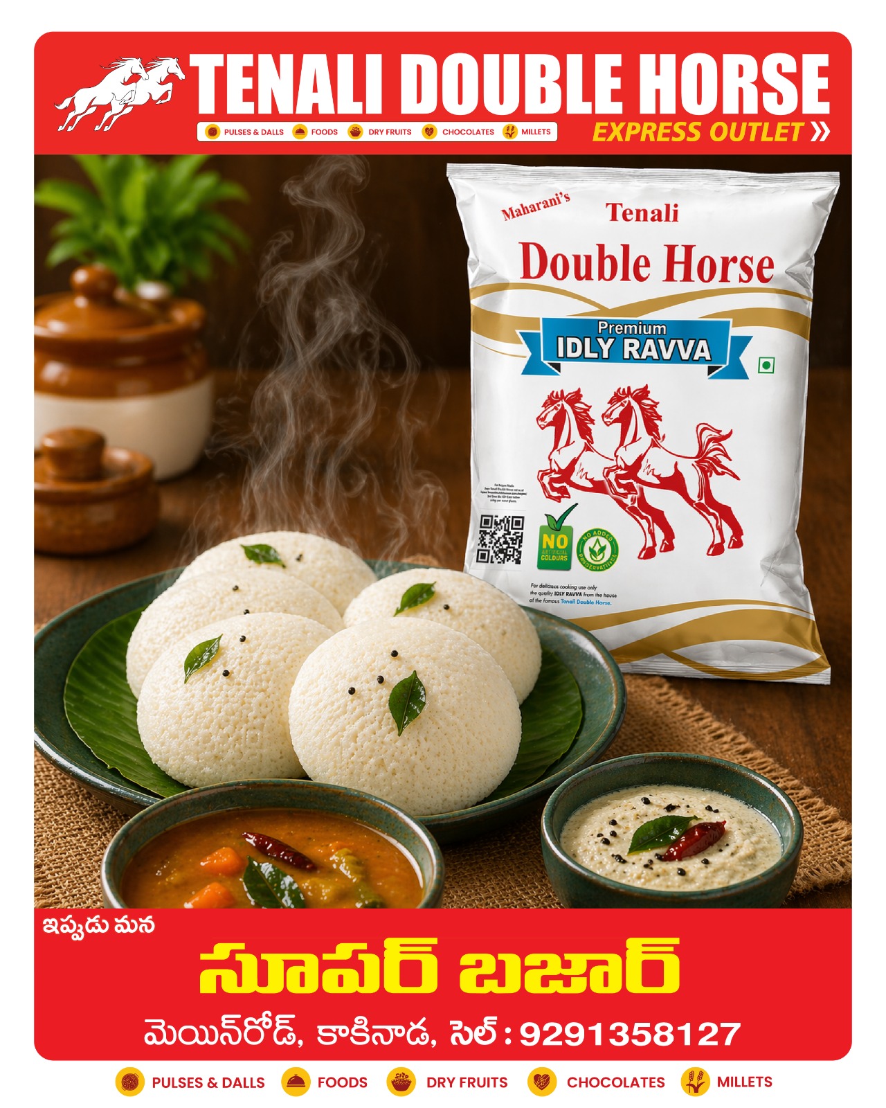 Tenali Double Horse Facebook ad