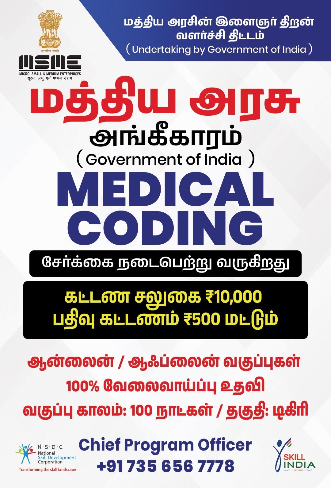 Future SkillPark Facebook ad