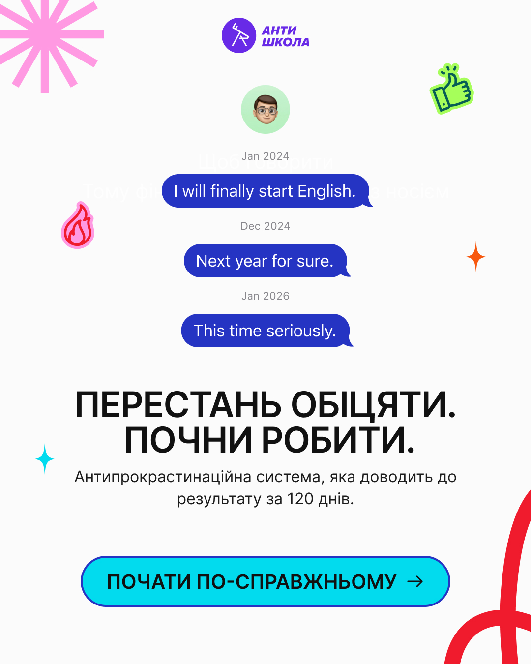 AntiSchool - english lessons online Facebook ad