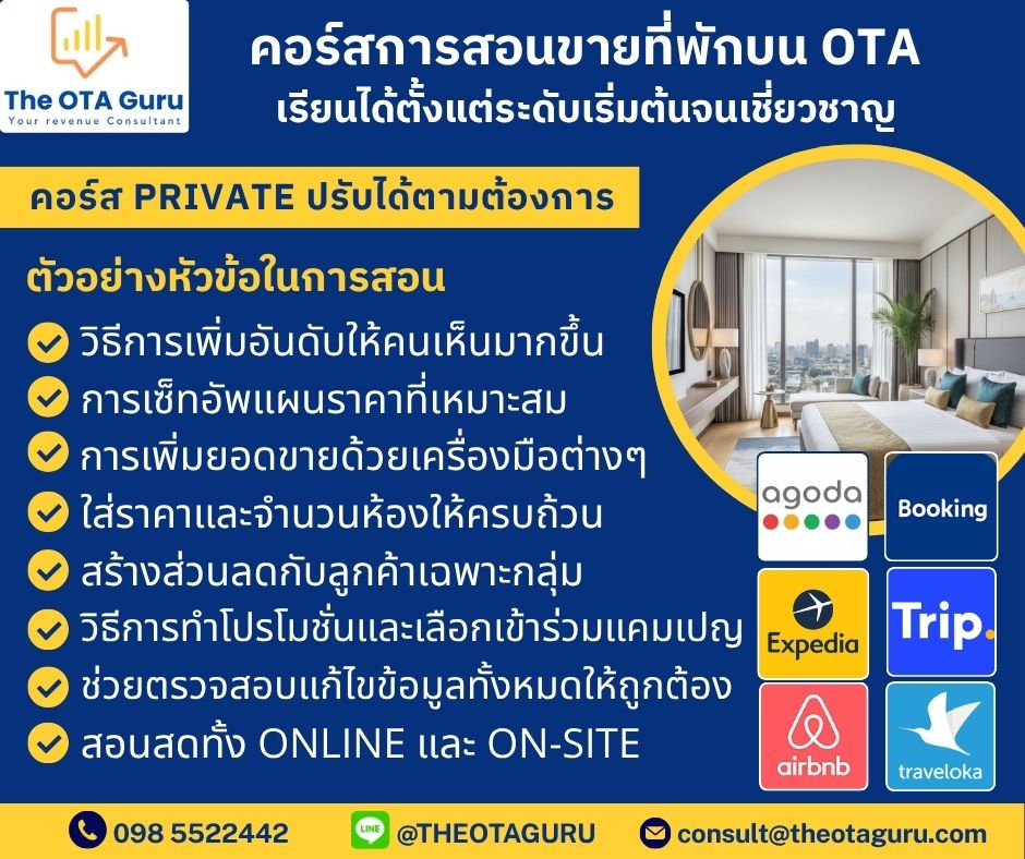 The OTA Guru - Your Revenue Consultant Facebook ad