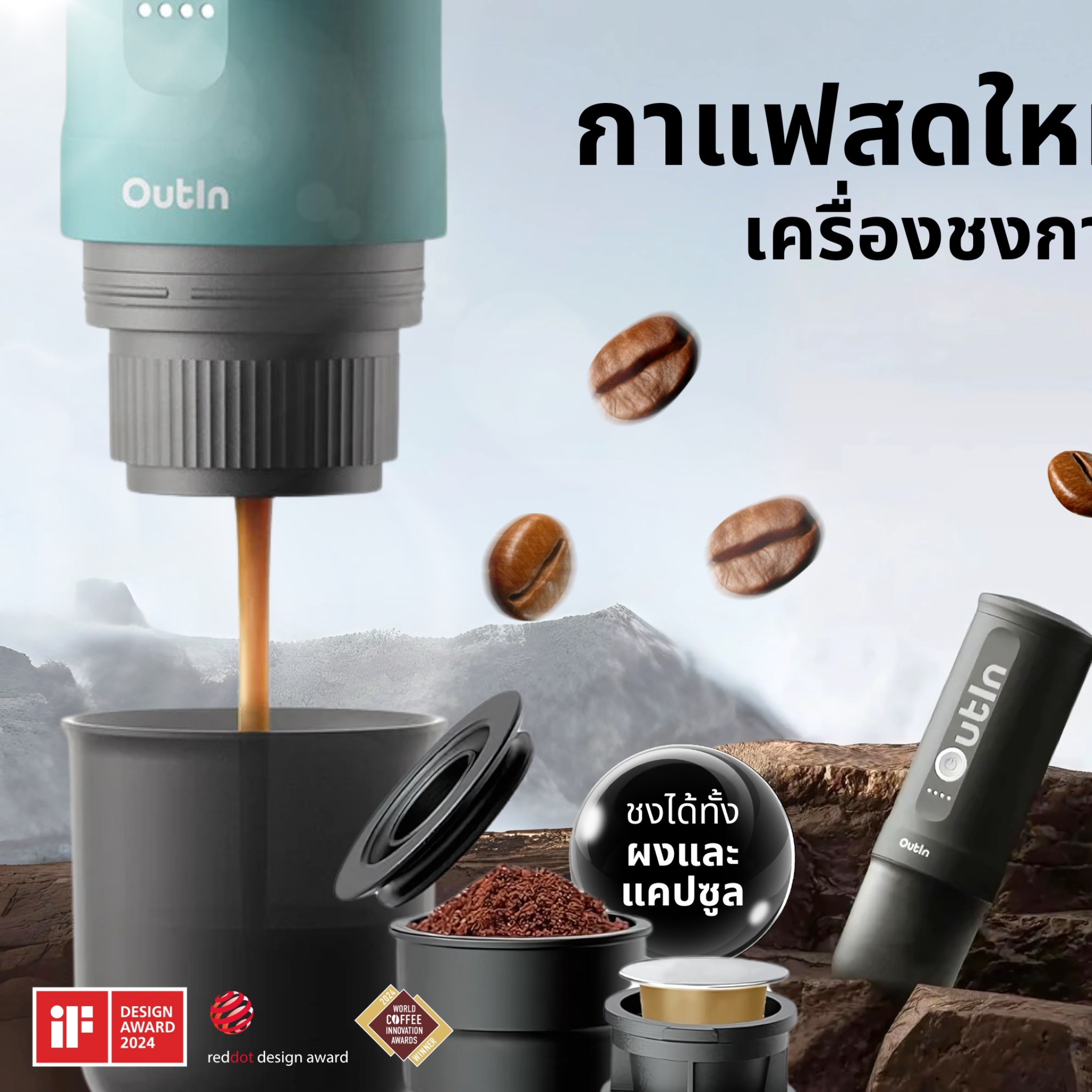 OutIn Thailand Facebook ad